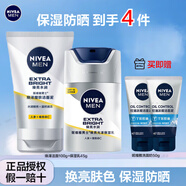 妮維雅（NIVEA） 小藍(lán)管男士護(hù)膚品套裝控油抗痘潔面精華乳液補(bǔ)水保濕禮物送禮物 【保濕防曬】煥亮潔面+露