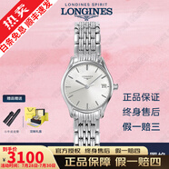 【二手99新】浪琴瑰麗女表贈(zèng)禮盒（LONGINES）情侶表優(yōu)雅律雅系列女士機(jī)械腕表生日禮物心悅名匠 25MM L4.259.4.72.6石英灰盤