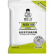 誠(chéng)實(shí)一口N33PLUS全價(jià)凍干多拼犬糧雞肉魚油口味40g