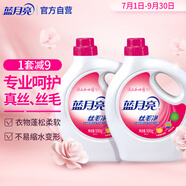 藍月亮真絲洗滌劑羊毛羊絨羊毛衫洗衣液 絲毛凈500g*2瓶 不易縮水變形
