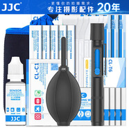 JJC 相機(jī)清潔套裝 cmos傳感器清潔棒 coms單反鏡頭清洗工具 布 紙 筆 濕巾 強(qiáng)力氣吹 皮老虎 吹氣球