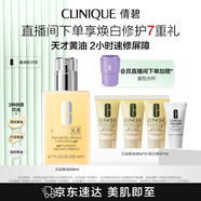 倩碧混皮黃油200ml無油清爽型乳液面霜水油平衡敏感肌護膚品生日禮物
