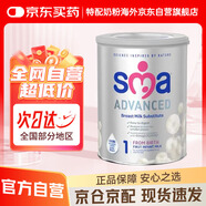 英國(guó)惠氏（SMA）鉑金白金至尊版 HMO低敏輕度水解嬰幼兒配方奶粉 1段800g0-6個(gè)月