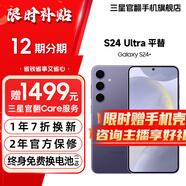 三星【官方直供】Galaxy S24+ Al智享生活辦公 智能修圖  2K全視屏 5G AI手機(jī) 秘礦紫【主推色】 12GB+256GB 99新 7天機(jī) 無免息直降