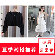 G.DUCKKIDS小黃鴨女童蕾絲花邊連衣裙2025夏季新款吊帶裙大兒童裝背心白色蛋 品牌黑色披肩+白色吊帶裙 120 cm