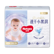 好奇（Huggies）金裝紙尿褲XXL28片(15kg以上)云感褲尿不濕柔軟透氣新老隨機發(fā)貨