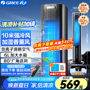 格力（GREE）冷風(fēng)空調(diào)扇制冷風(fēng)扇家用遙控水冷風(fēng)機(jī)無葉塔扇客廳負(fù)離子清新加濕節(jié)能小空調(diào)扇KS-06S71Dag