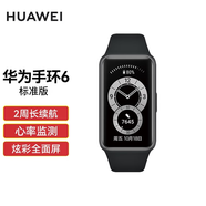 華為手環(huán)6運(yùn)動智能手環(huán)全天候心率血氧監(jiān)測2周續(xù)航50米防水睡眠監(jiān)測健康助手七夕禮物情侶款 【原封盒裝】曜石黑（標(biāo)準(zhǔn)版）+2張貼膜+備用表帶