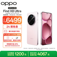 OPPO Find X8 Ultra 12GB+256GB 晨曦微光 夜景人像專(zhuān)業(yè)鏡頭 丹霞原彩鏡頭 驍龍8至尊版 AI 5G旗艦手機(jī)