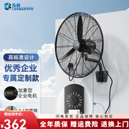 先創(chuàng)（XIANCHUANG）工業(yè)電風(fēng)扇強(qiáng)力壁掛式牛角扇壁扇大風(fēng)力掛墻大功率工廠 規(guī)格750(1.4米線控開關(guān))