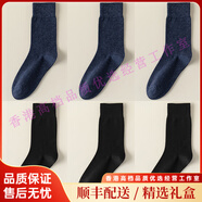 SUPIELDATTR輕奢品牌男士襪子男秋冬款純棉吸汗抗菌防臭中筒襪冬季厚保暖長(zhǎng)襪 3藏青3黑色 6雙 均碼 38-45碼