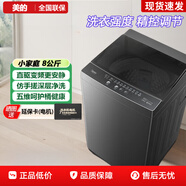 美的(Midea)MB80V36DT 8kg公斤洗衣機(jī)全自動(dòng)家用直驅(qū)變頻抗菌波輪尾貨機(jī)