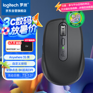 羅技（Logitech）大師系列 MX Anywhere 3S 靜音鼠標(biāo) 無線藍(lán)牙雙模鼠標(biāo) 商務(wù)辦公 便攜智能鼠標(biāo) 石墨黑 接收器另購