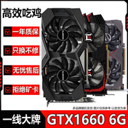 七彩虹華碩影馳微星等品牌隨機GTX960/1660/2070/3080 10G臺式機電腦二手游戲顯卡 GTX1660-6G