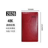 喜通2026年效率手冊A6日程本計(jì)劃本隨身帶筆記本商務(wù)日歷記事本便捷小本子 A6皮紋紅色