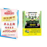 聶衛平圍棋教程 從15級到10級(人郵體育出品)