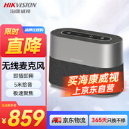 HIKVISION?？低晻?huì )議全向麥克風(fēng)網(wǎng)絡(luò )遠程視頻話(huà)筒無(wú)線(xiàn)藍牙免驅桌面型降噪音響揚聲器會(huì )議解決方案VS2W