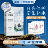 兩兩天山雪蓮補水保濕凍干精華面膜拉環(huán)專(zhuān)利
