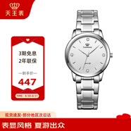 天王（TIAN WANG）手表女士 七夕情人節(jié)禮物滄海系列簡約鋼帶石英表白色LS3887S-A-3
