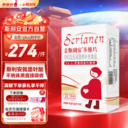 斯利安活性葉酸 6S-5-甲基四氫葉酸鈣 無(wú)碘配方60粒 女士備孕孕婦適用