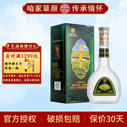 草原白酒【酒廠(chǎng)直供】?jì)让晒盘退缕烨逑阈?  純糧食釀造白酒口糧酒 38度 500mL 1瓶 草原王綠草禮盒裝