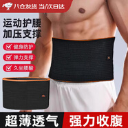 馳射運動護(hù)腰帶收腹帶男士健身收腹束腰大碼支撐腰托加長加寬束腰帶 黑色XL（3尺3-3尺9/160-200斤） 【彈力透氣】升級加寬24cmL