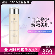 葆麗美（Suisse Programme）瑞士進口 葆麗美Suisse白金尊貴抗皺活顏潔面乳 精華面霜節(jié)日禮物 活顏露 200ml