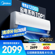 美的空調(diào) 大1.5匹 酷省電 新一級能效 變頻冷暖 省電壁掛式臥室掛機(jī) 國家補(bǔ)貼 KFR-35GW/N8KS1-1 