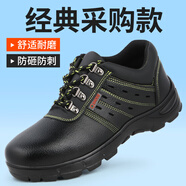 俊步（JUNBU）勞保鞋男夏季透氣防滑耐磨防砸鋼包頭防刺工作安全絕緣電工采購款 19【舒適透氣】耐磨抗造 42 (260mm)