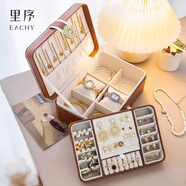 EACHY首飾盒手飾品收納盒大容量帶鎖精致放耳釘珠寶項(xiàng)鏈耳環(huán)收納盒棕色