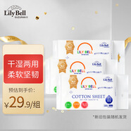LilyBell一次性洗臉潔面巾棉柔巾洗面抽取式110枚*3包裝