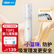 易簡（yijan）嬰兒理發(fā)器自動吸發(fā)兒童理發(fā)器寶寶剃頭器新生兒剪發(fā)電推子X18白