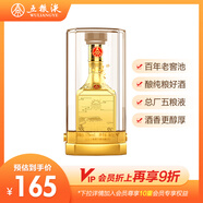 五糧液（WULIANGYE）囍·金裝52度濃香型白酒 500mL父親節(jié)禮品