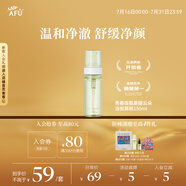 阿芙AFU云朵慕斯?jié)嵜?50ml  控油平衡清潔毛孔 送女友禮物