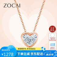佐卡伊七夕禮物 鉆石項(xiàng)鏈 怦然心動(dòng) 玫瑰18K金愛心吊墜浪漫百搭 含K金鏈