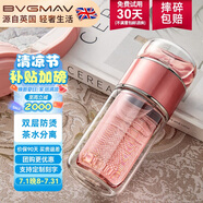 寶威瑪（BVGMAV）玻璃杯女茶水分離雙層防燙玻璃水杯子高顏值泡茶杯高檔禮品定制