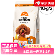 比瑞吉狗糧愛不將就全價(jià)狗糧20斤幼犬成犬狗糧通用型全犬通用40斤大袋 20kg【添加1.5%雞肉凍干款】 牛肉+雞肉+魚油+果蔬+海苔