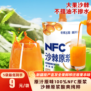 瑪依莎新疆沙棘原漿阿勒泰沙棘汁500ml純NFC100%現榨含油果蔬汁原漿飲料 奇果出疆沙棘原漿500ml*5新品