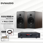 丹拿（DYNAUDIO）Emit M20 意境無(wú)源書(shū)架音箱木質(zhì)丹麥HIFI高保真 丹拿新Emit 20+NAD C368