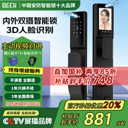 BECK博克智能鎖指紋鎖智能門鎖全自動電子鎖密碼鎖入戶門鎖V6 V6P-P掌靜脈+雙攝+3D人臉+貓眼 適用于小米蘋果華為等各品牌機