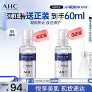 AHC 臻致B5玻尿酸水合精華原液30ml*2 護(hù)膚品 節(jié)日生日禮物送女友