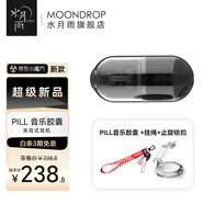 水月雨音樂膠囊PILL 藍(lán)牙耳機(jī)耳夾式AI降噪藍(lán)牙6.0真無線開放式不入耳高音質(zhì)跑步運(yùn)動通話音樂耳機(jī)防掉 黑色+黑色掛繩+【雷】止旋鎖扣