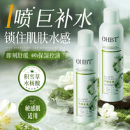 初夏堂OHBT水楊酸補(bǔ)水噴霧積雪草補(bǔ)水保濕水潤定妝舒緩控油爽膚水化妝水 一瓶300ml