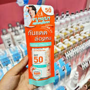 優(yōu)選Gulf代言泰國BEAUTY BUFFET霜全身可用隔離輕薄SPF50 50ml