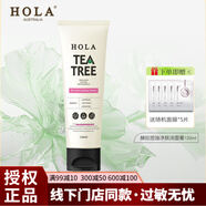 赫拉（HOLA）赫拉控油凈膚潔面膏新款潔面乳清潔控油洗面奶120ml