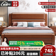 麥婭月胡桃木全實(shí)木床雙人床中式現(xiàn)代簡(jiǎn)約經(jīng)濟(jì)型高箱抽屜儲(chǔ)物床臥室大床 胡桃木床 1800*2000mm框架款