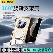 曼爾【360°無感磁吸支點殼】適用于華為matex6手機殼華為x6輕奢高透中軸鉸鏈全包華為matex5保護套 【高清版-晨曦金】 華為matex6/x6典藏版