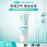 好易康雙效美白清新口氣溶菌酶牙膏 去煙漬牙黃口臭含氟小白管100g/支