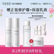 半畝花田（Little Dream Garden）神經(jīng)酰胺水乳套裝護(hù)膚品盈潤(rùn)舒緩補(bǔ)水保濕護(hù)膚禮盒化妝品男女 【買1套贈(zèng)1套】菁萃水光套裝