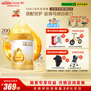 惠氏（Wyeth）啟賦蘊(yùn)淳A2進(jìn)口HMO幼兒配方奶粉3段（12-36月）810g